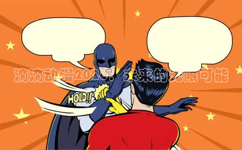 哔咔下载